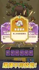 Screenshot 5: 點點傳說