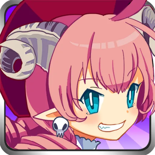 大家來當魔王【線上對戰型公會戰！基本免費！】