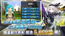 Screenshot 2: 托蘭異世錄