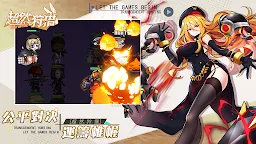 Screenshot 11: 超然:狩獵