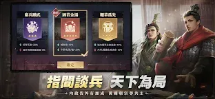 Screenshot 6: THREE KINGDOMS