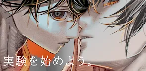 Screenshot 8: 朋友實驗室