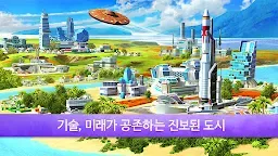 Screenshot 11: 리틀빅시티2