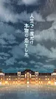 Screenshot 7: Escape from Rainy Tokyo Station | Japanese