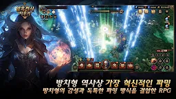 Screenshot 13: 암흑 전사 키우기