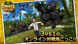 Screenshot 1: 大猩猩 ONLINE