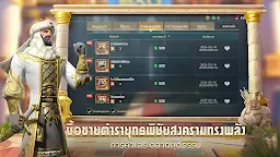 Screenshot 18: Era of Conquest: Kingdom | เอเชียตะวันออกเฉียงใต้