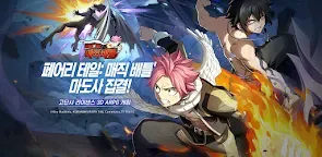 Screenshot 19: 페어리 테일: 매직 배틀 | 한국버전