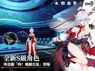 Screenshot 13: Honkai Impact 3rd | Chino Tradicional