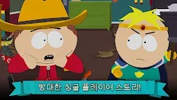 Screenshot 2: 사우스 파크 : 폰 디스트로이어