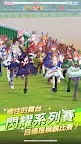 Screenshot 3: Uma Musume Pretty Derby | Traditional Chinese