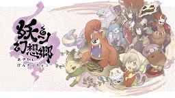 Screenshot 1: Ayakashi Gensokyo