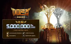 Screenshot 9: 레전드 오브 이미르