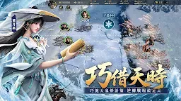 Screenshot 7: 三國群英傳：策定九州