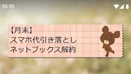 Screenshot 6: 待受にメモ帳「くまのがっこう」かわいいメモ帳ウィジェット無料