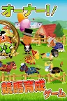 Screenshot 2: Umairu Stadium