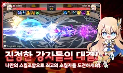 Screenshot 5: 초월자 키우기
