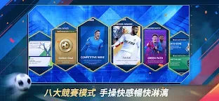 Screenshot 3: 一球成名（Be A Pro: Football）