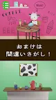 Screenshot 15: Escape Game～Escape from Cow Café～