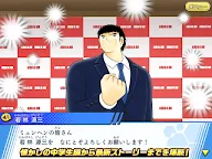 Screenshot 16: Captain Tsubasa: Dream Team | Japonés