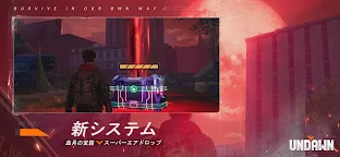 Screenshot 6: Undawn | Japanese