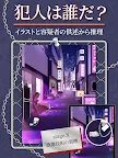 Screenshot 11: イラスト捜査-謎解き推理ゲーム-
