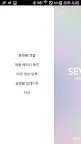 Screenshot 2: SEVENTEEN LIGHT STICK Version 2