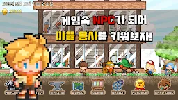 Screenshot 7: NPC 타이쿤