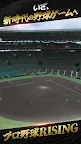 Screenshot 6: プロ野球RISING