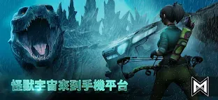 Screenshot 5: Godzilla x Kong: Titan Chasers