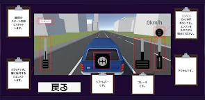 Screenshot 12: マニュアル車シミュレーター