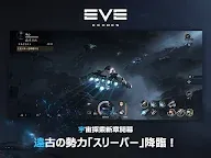 Screenshot 15: EVE Echoes