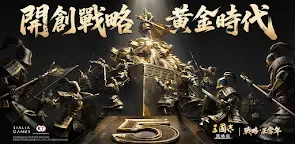 Screenshot 25: 三國志・戰略版 | 台版