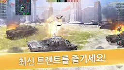 Screenshot 19: 월드 오브 탱크 블리츠