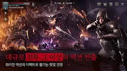 Screenshot 4: 레이븐2