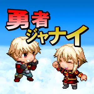 Hero Janai