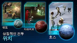 Screenshot 20: 스타워즈: 갤럭시오브히어로즈