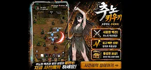 Screenshot 24: 추노 키우기