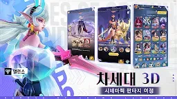 Screenshot 2: 히어로즈 오브 크라운