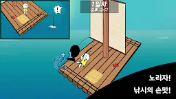 Screenshot 4: 새싹이의 뗏목 서바이벌 - Raft Survival