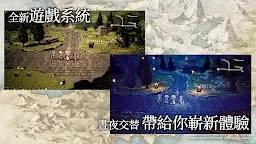 Screenshot 2: 歧路旅人：大陸的霸者 | 繁中版