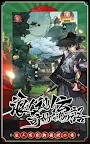 Screenshot 8: 浪人百剣-斬-~最終の章~