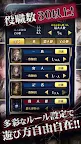 Screenshot 6: 謀殺之謎J 犯人就在我們之中