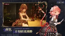 Screenshot 4: 白銀之城