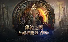 Screenshot 8: 天堂2M | 繁中版