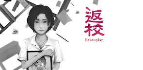 Screenshot 9: 반교:디텐션
