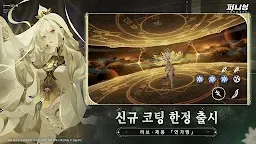 Screenshot 4: Punishing: Gray Raven | เกาหลี