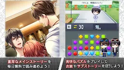 Screenshot 5: DOUBLE FACE / 2位未婚夫