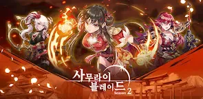 Screenshot 15: 사무라이 블레이드 : 요괴혈전 | 한국버전