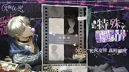 Screenshot 16: Light and Night | Traditional Chinese